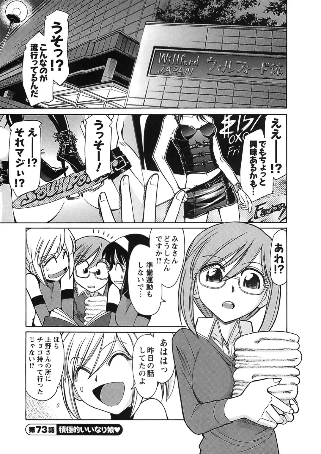 [Charlie Nishinaka] Cheers! 9 Fhentai - Page 69