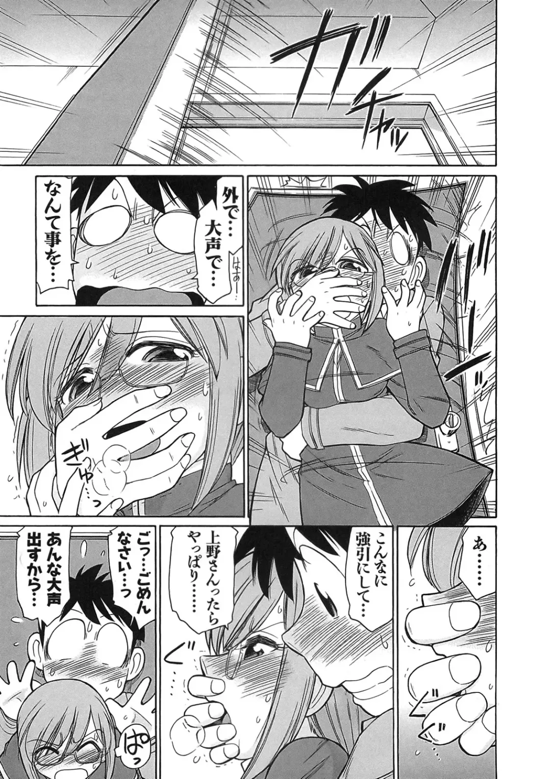 [Charlie Nishinaka] Cheers! 9 Fhentai - Page 77