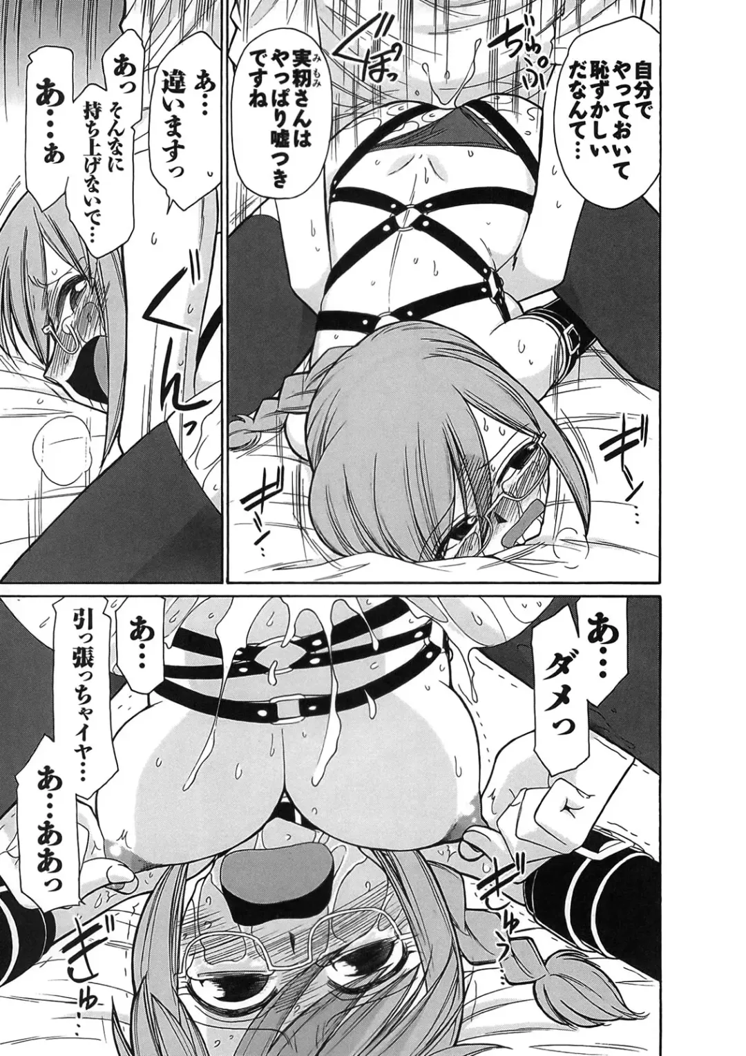 [Charlie Nishinaka] Cheers! 9 Fhentai - Page 91