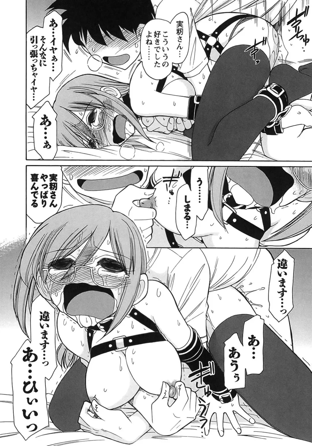 [Charlie Nishinaka] Cheers! 9 Fhentai - Page 92