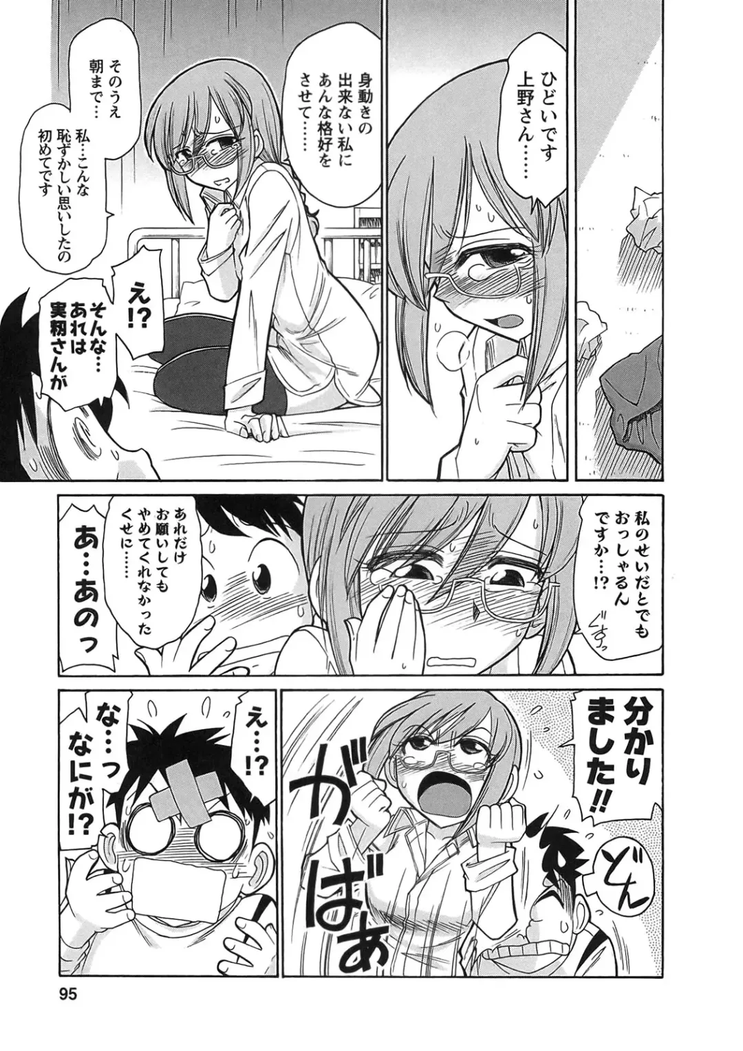 [Charlie Nishinaka] Cheers! 9 Fhentai - Page 93