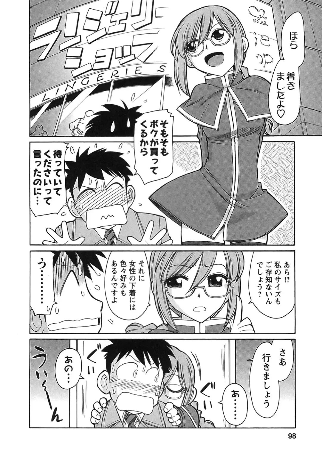 [Charlie Nishinaka] Cheers! 9 Fhentai - Page 96