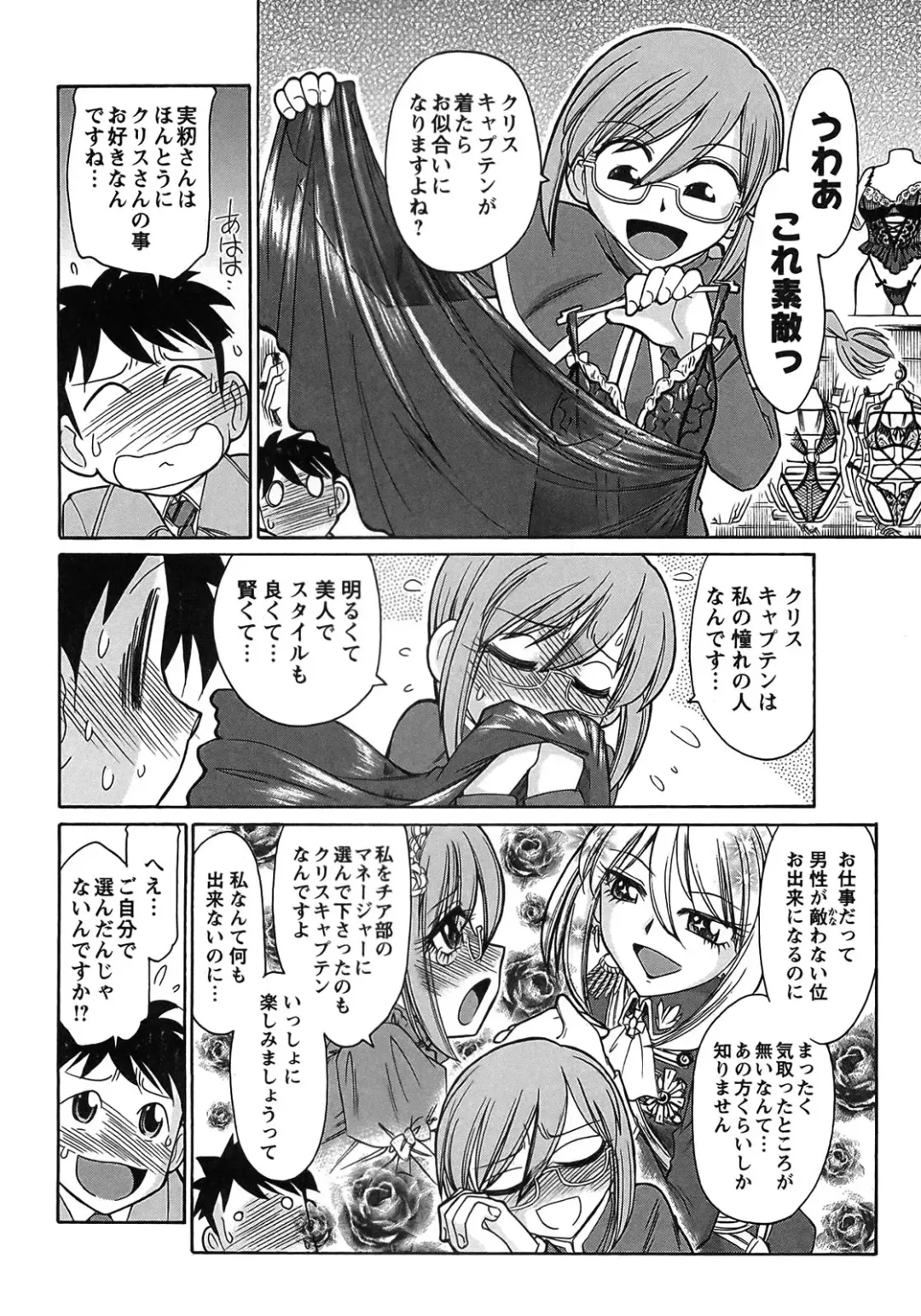 [Charlie Nishinaka] Cheers! 9 Fhentai - Page 98