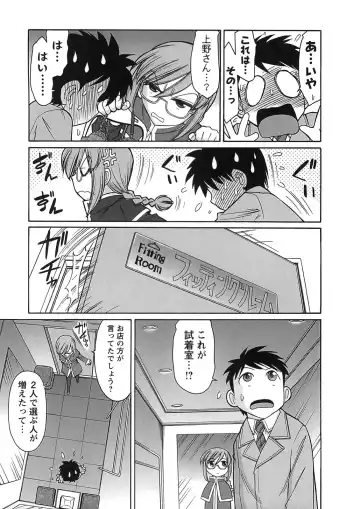 [Charlie Nishinaka] Cheers! 9 Fhentai - Page 101