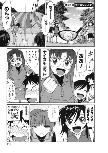 [Charlie Nishinaka] Cheers! 9 Fhentai - Page 109