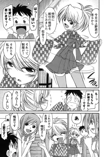 [Charlie Nishinaka] Cheers! 9 Fhentai - Page 137