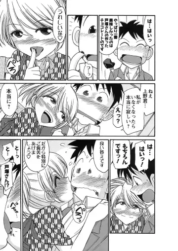 [Charlie Nishinaka] Cheers! 9 Fhentai - Page 141