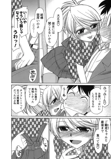 [Charlie Nishinaka] Cheers! 9 Fhentai - Page 142