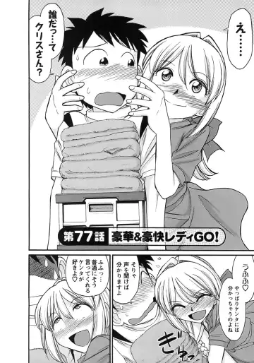 [Charlie Nishinaka] Cheers! 9 Fhentai - Page 152