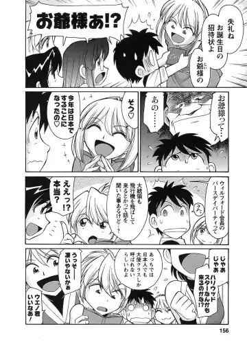 [Charlie Nishinaka] Cheers! 9 Fhentai - Page 154