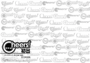 [Charlie Nishinaka] Cheers! 9 Fhentai - Page 172