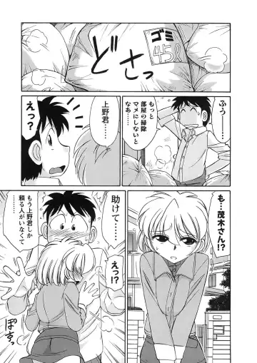 [Charlie Nishinaka] Cheers! 9 Fhentai - Page 33