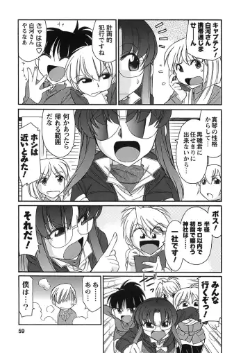 [Charlie Nishinaka] Cheers! 9 Fhentai - Page 57