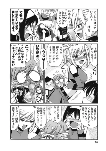 [Charlie Nishinaka] Cheers! 9 Fhentai - Page 72