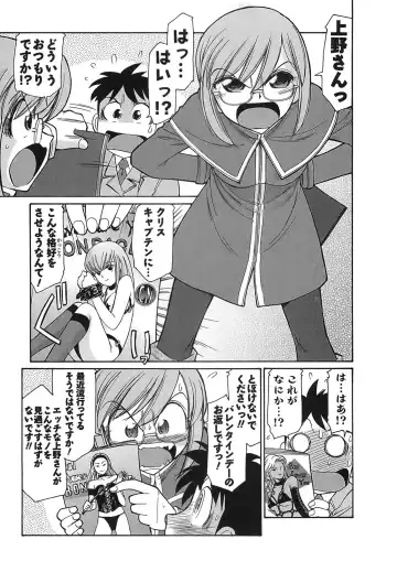 [Charlie Nishinaka] Cheers! 9 Fhentai - Page 75