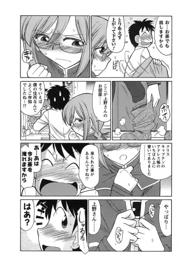 [Charlie Nishinaka] Cheers! 9 Fhentai - Page 78