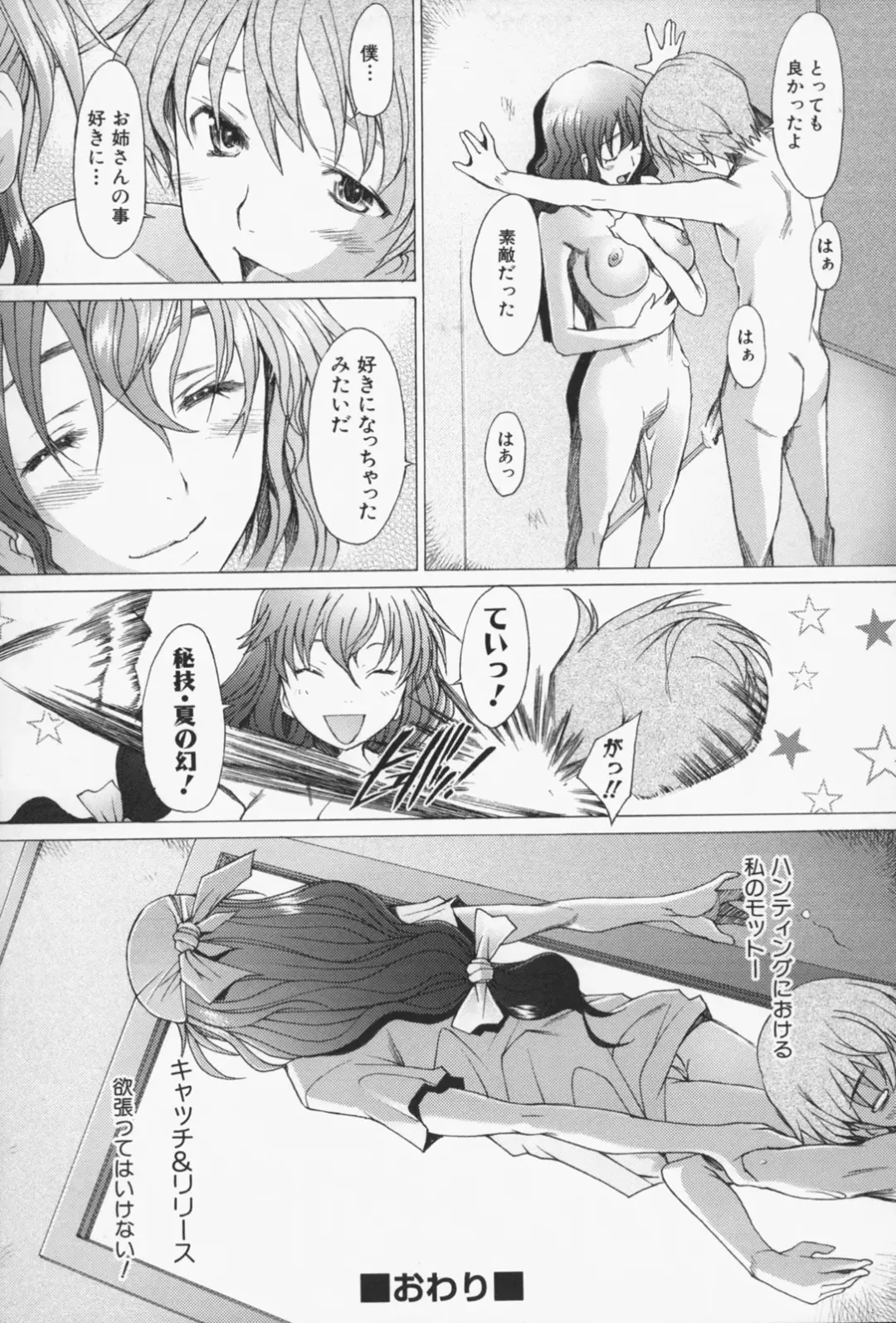 [Sakai Hamachi] Sex Now Fhentai - Page 109