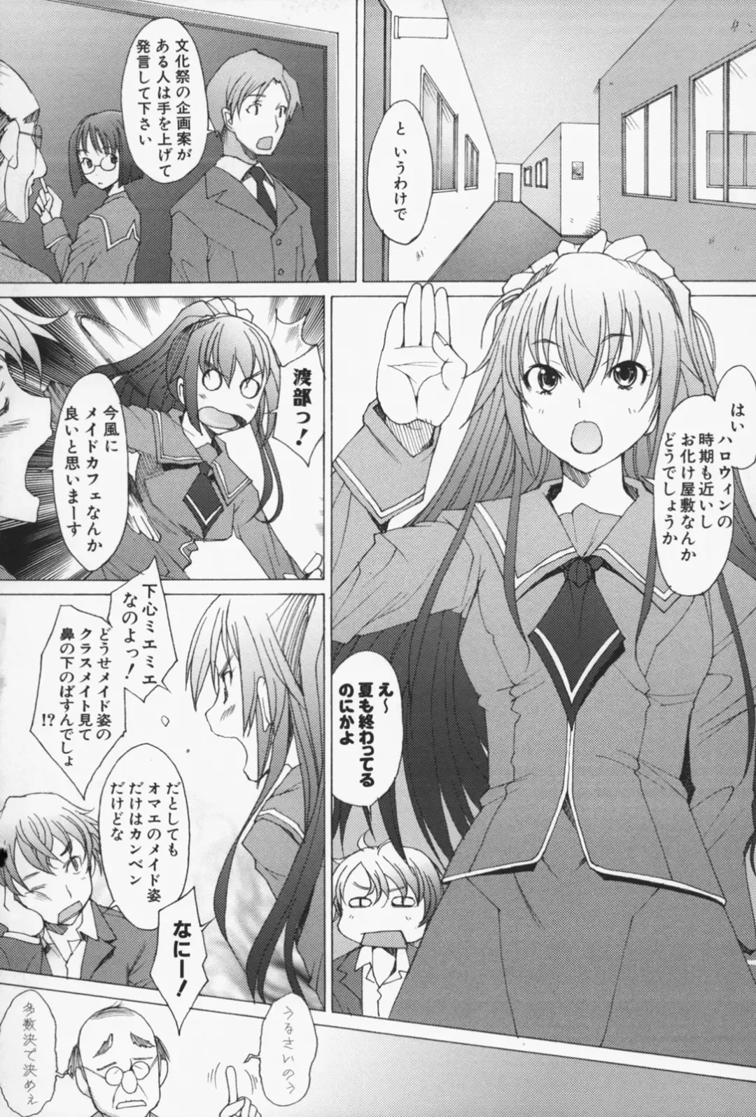 [Sakai Hamachi] Sex Now Fhentai - Page 11