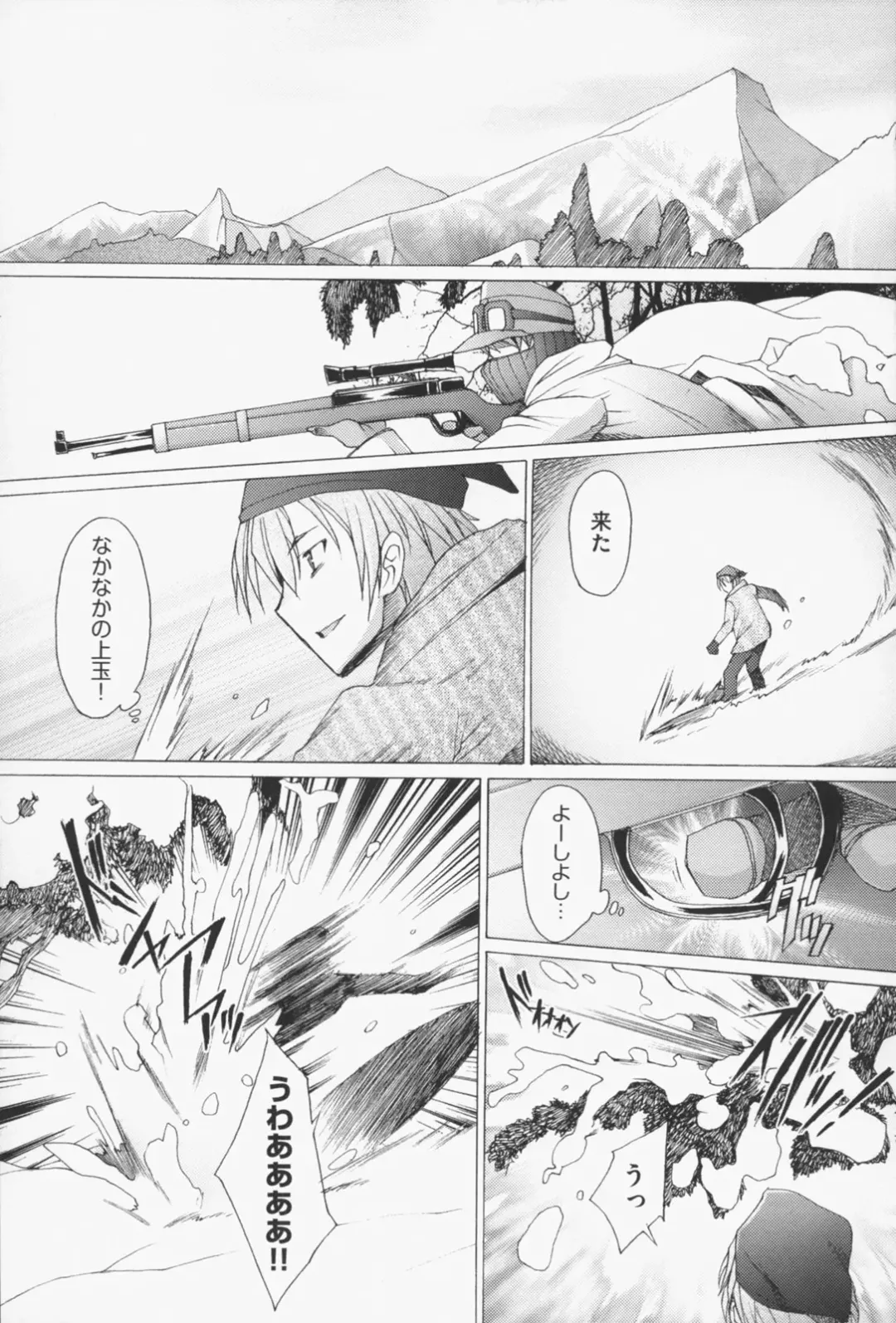 [Sakai Hamachi] Sex Now Fhentai - Page 110