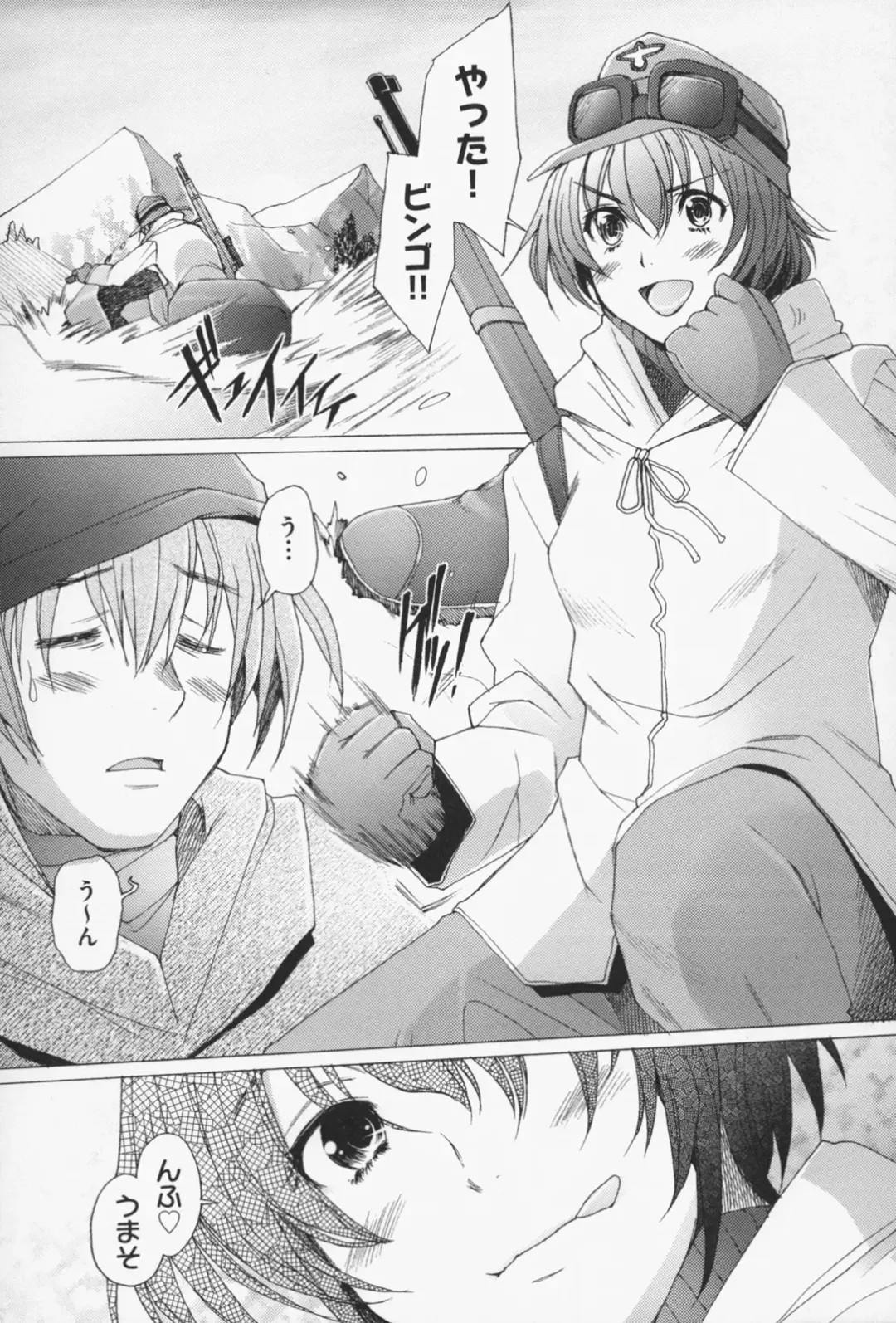 [Sakai Hamachi] Sex Now Fhentai - Page 111