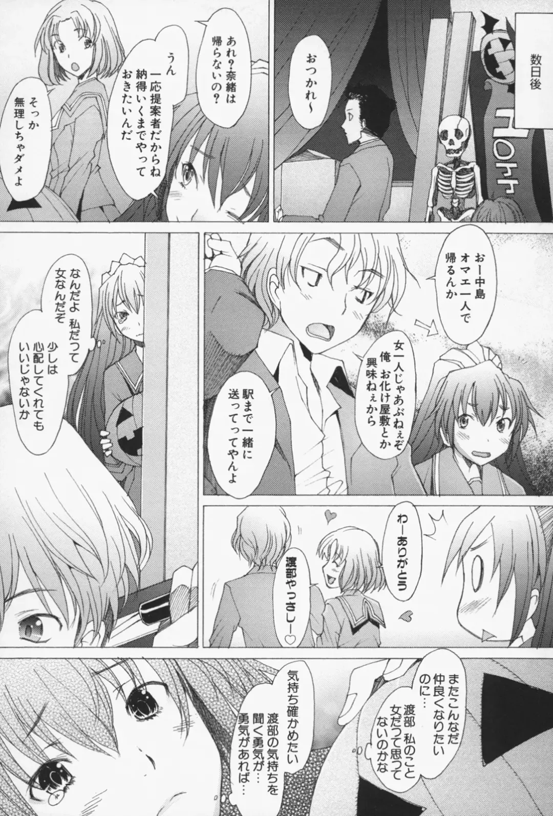 [Sakai Hamachi] Sex Now Fhentai - Page 12