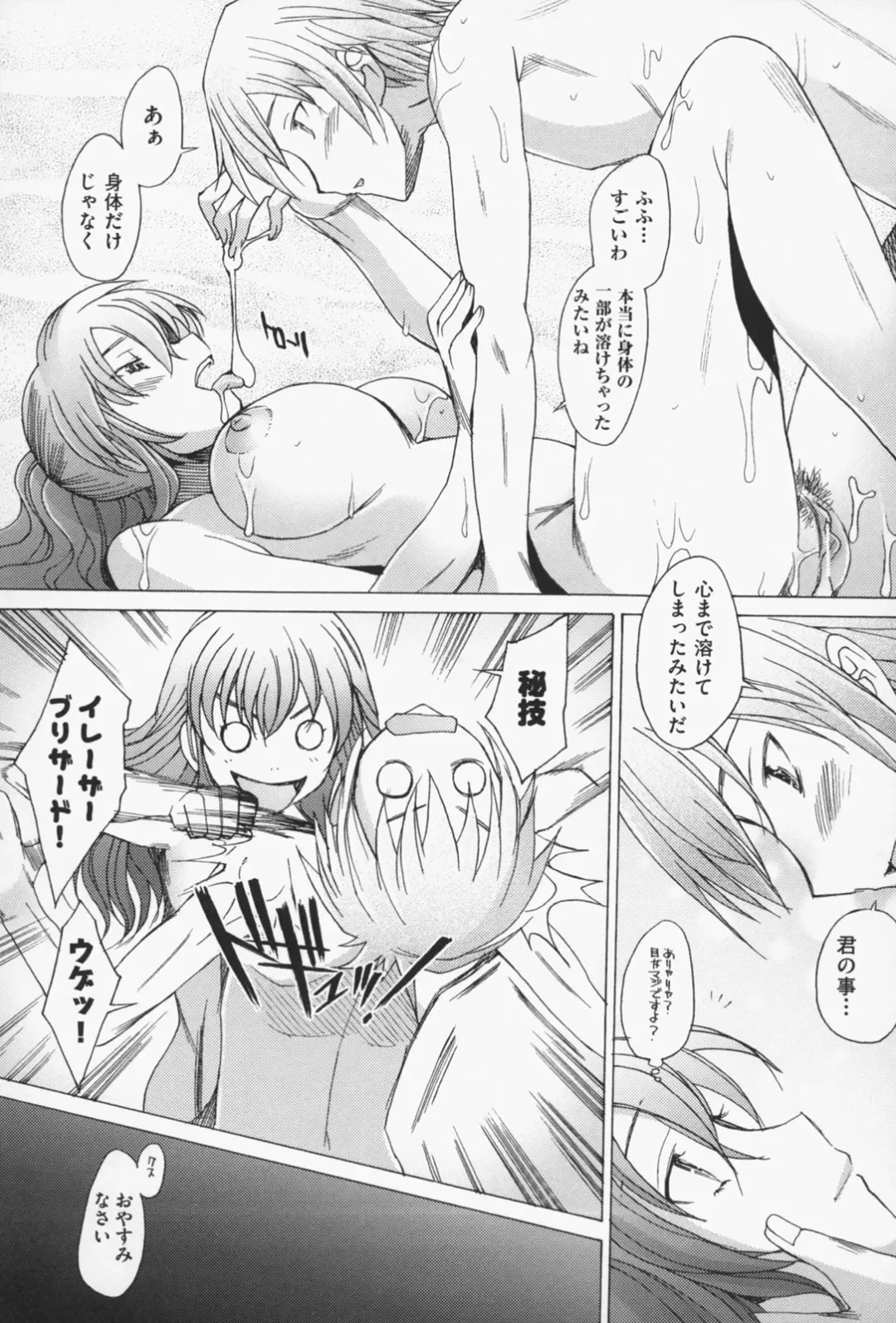 [Sakai Hamachi] Sex Now Fhentai - Page 128