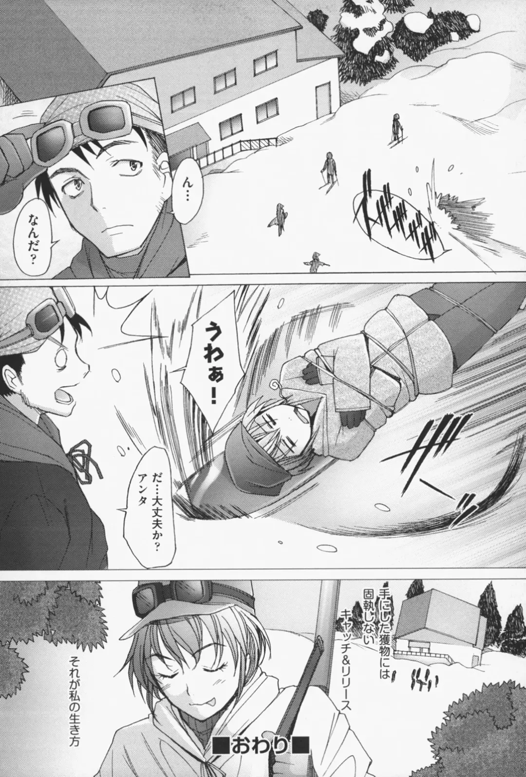 [Sakai Hamachi] Sex Now Fhentai - Page 129