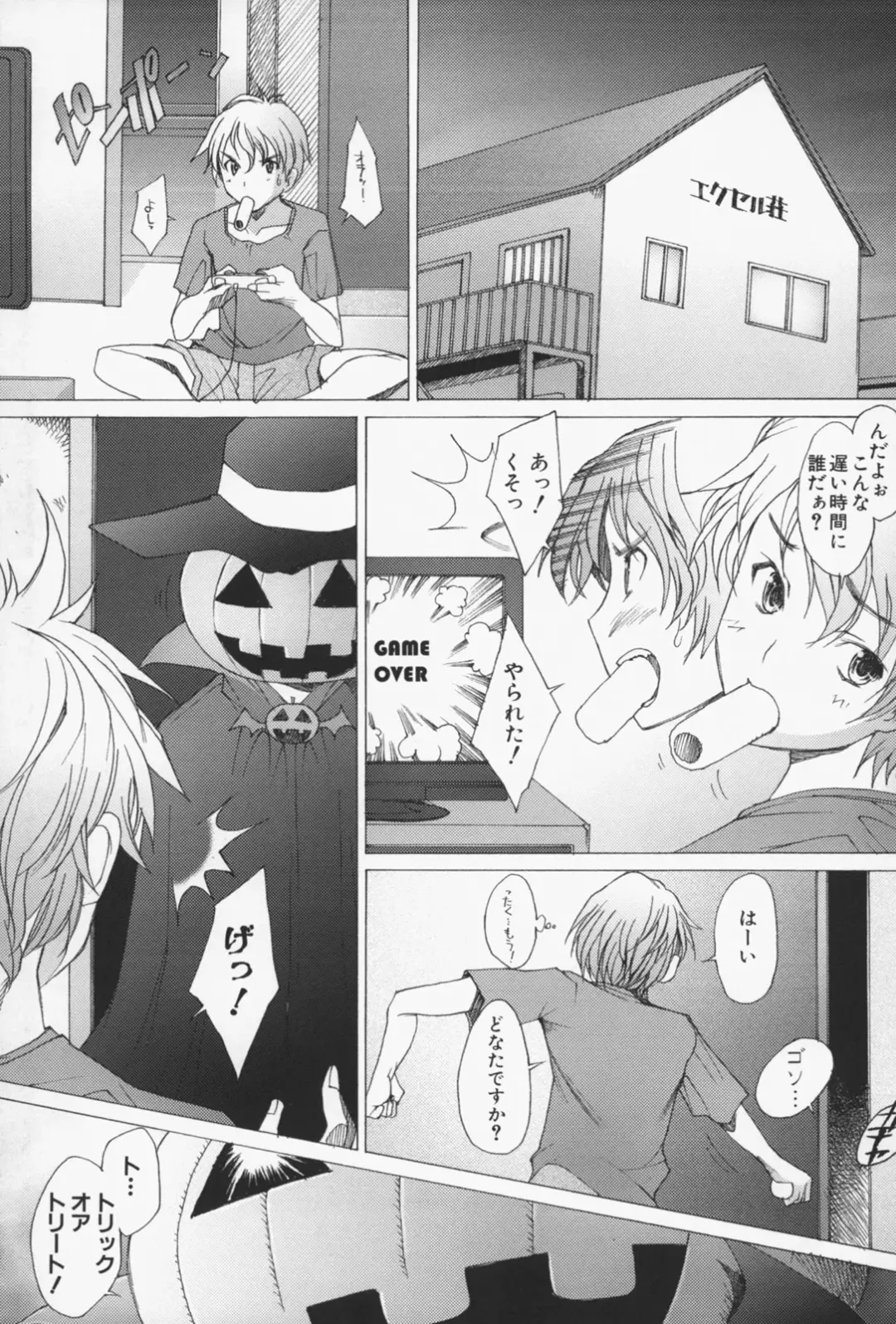 [Sakai Hamachi] Sex Now Fhentai - Page 13