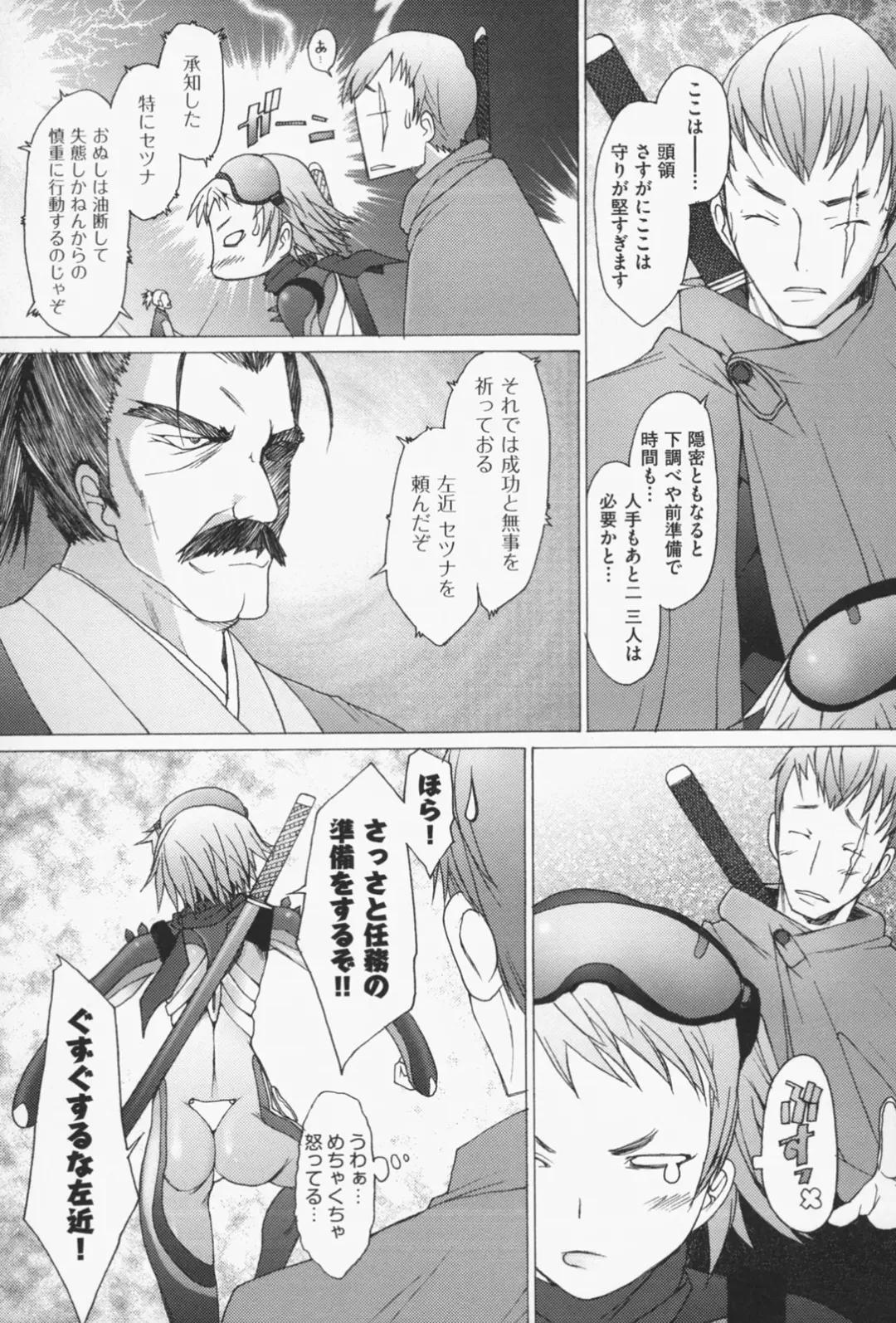 [Sakai Hamachi] Sex Now Fhentai - Page 136