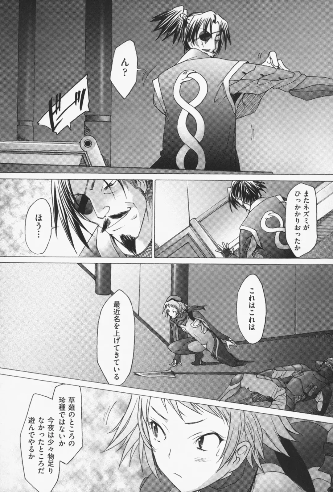 [Sakai Hamachi] Sex Now Fhentai - Page 139