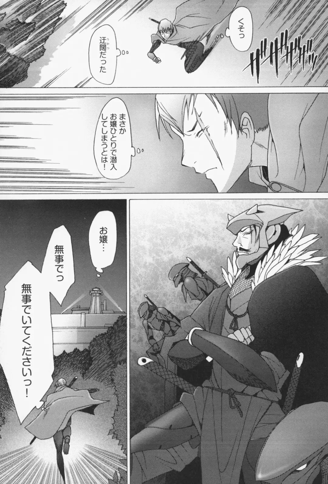 [Sakai Hamachi] Sex Now Fhentai - Page 140