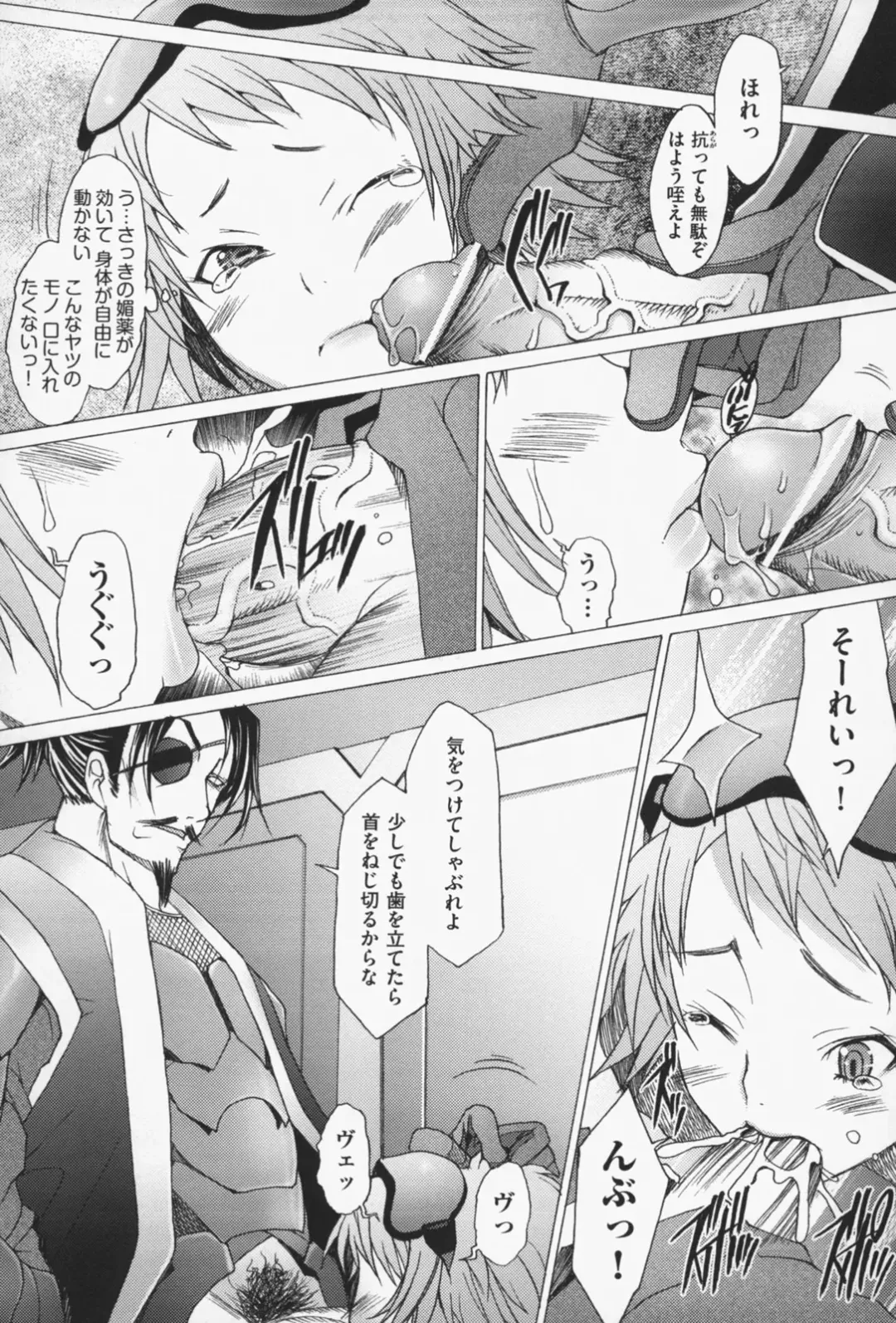 [Sakai Hamachi] Sex Now Fhentai - Page 142