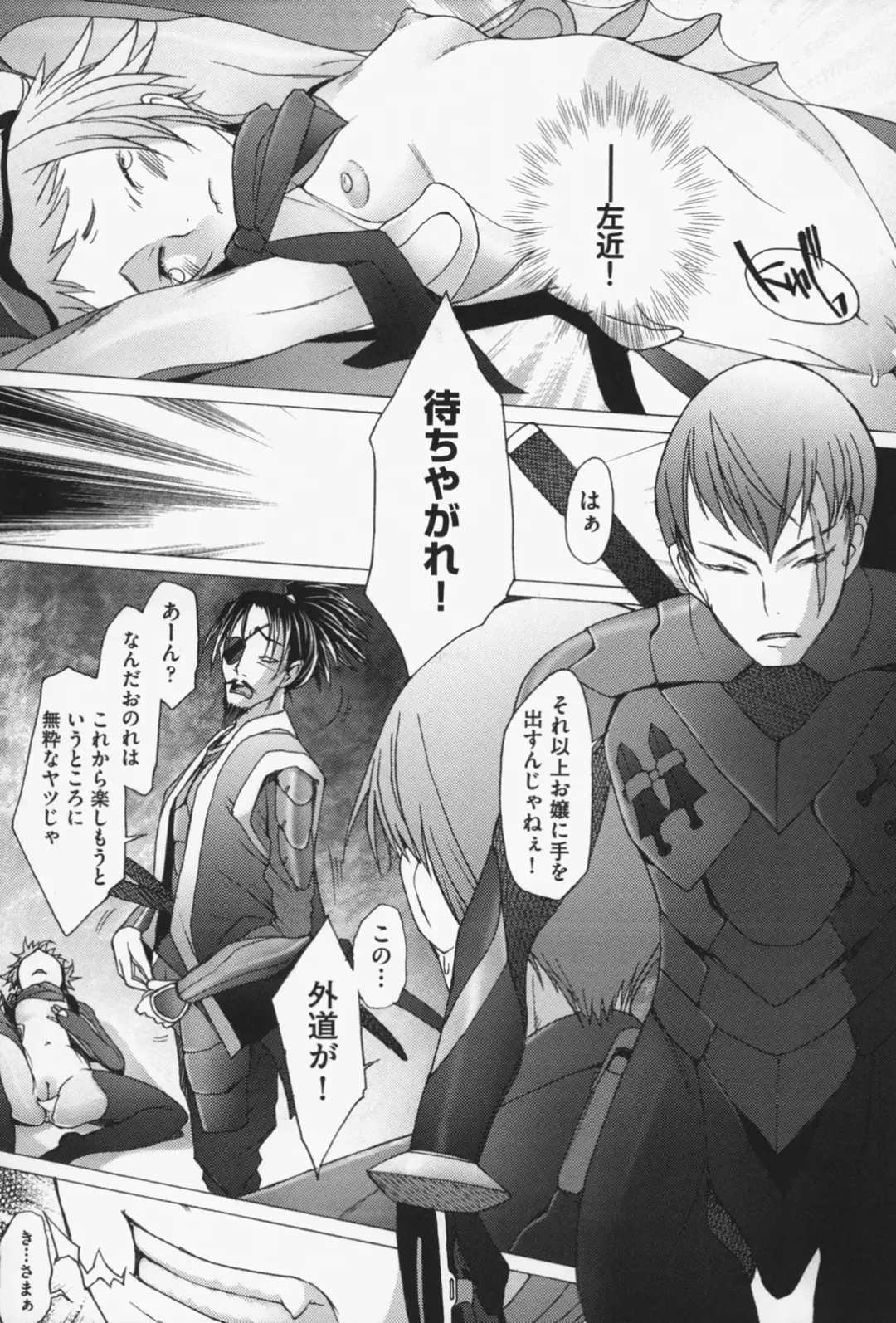 [Sakai Hamachi] Sex Now Fhentai - Page 144