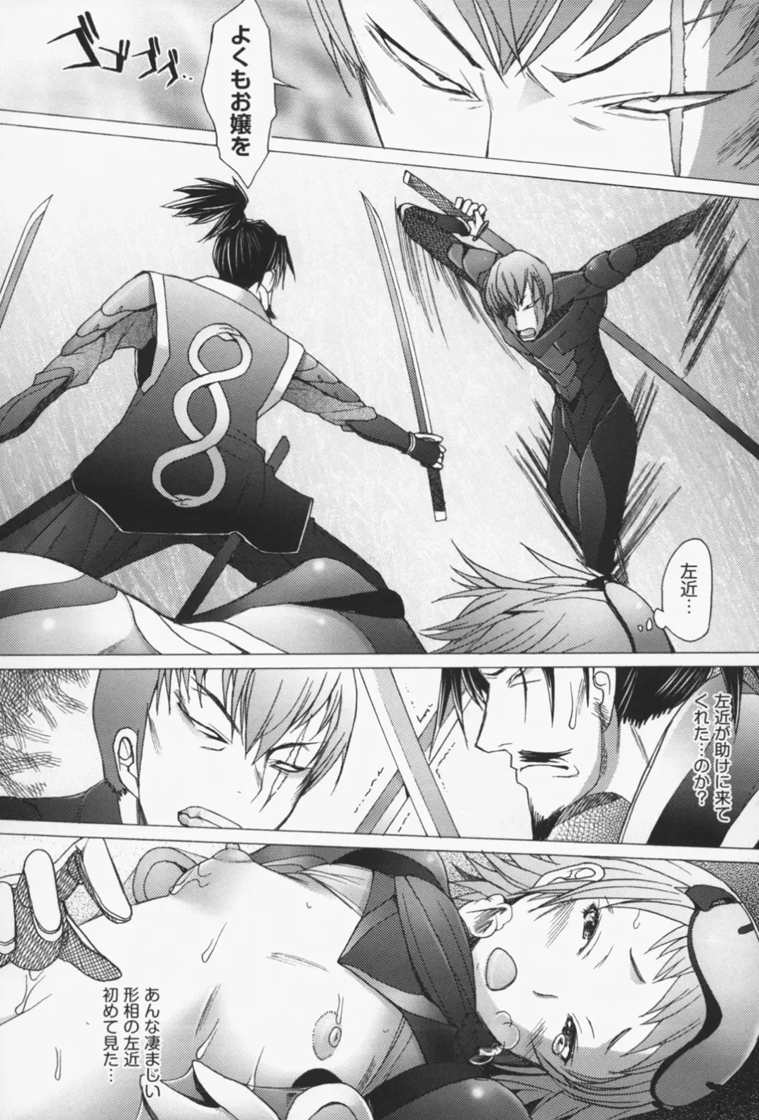 [Sakai Hamachi] Sex Now Fhentai - Page 145