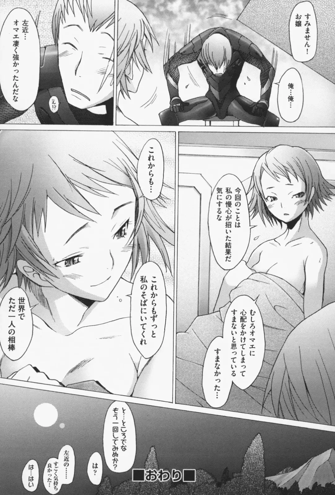 [Sakai Hamachi] Sex Now Fhentai - Page 153