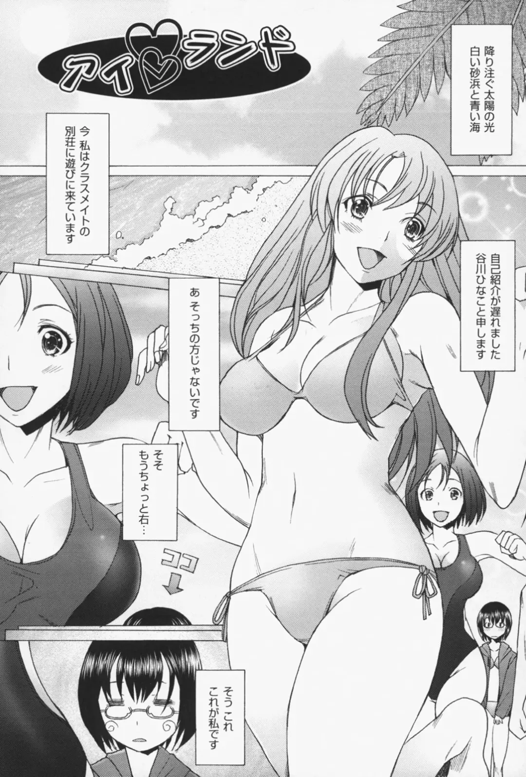 [Sakai Hamachi] Sex Now Fhentai - Page 154