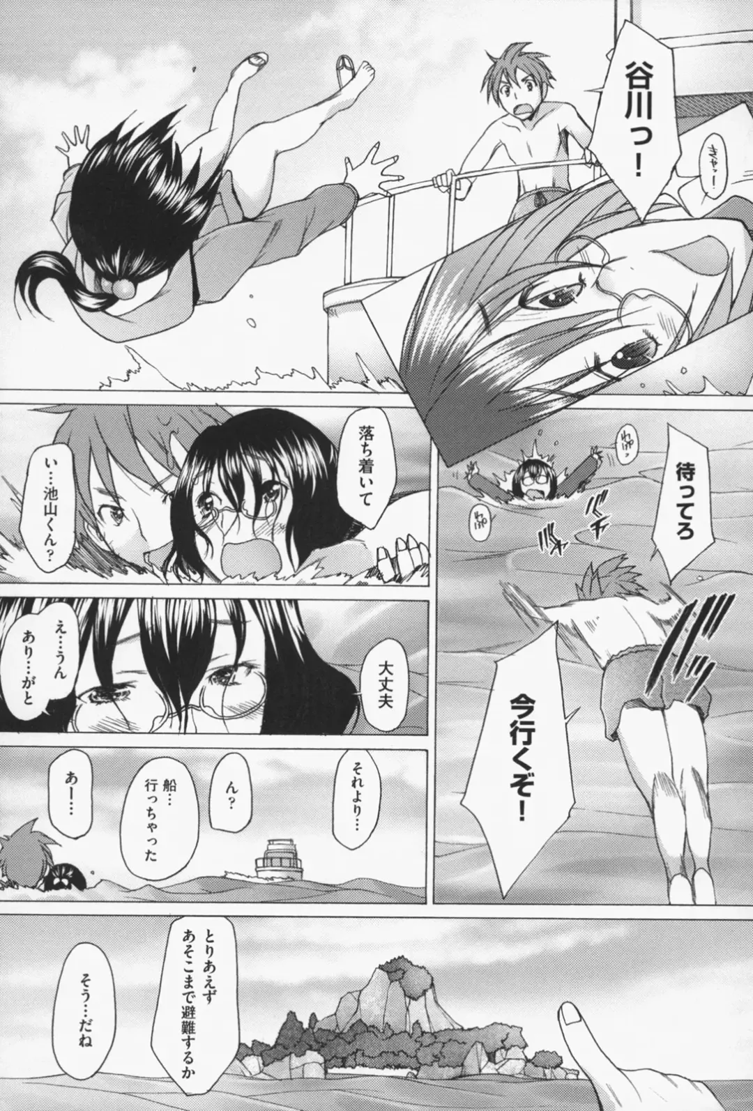 [Sakai Hamachi] Sex Now Fhentai - Page 157