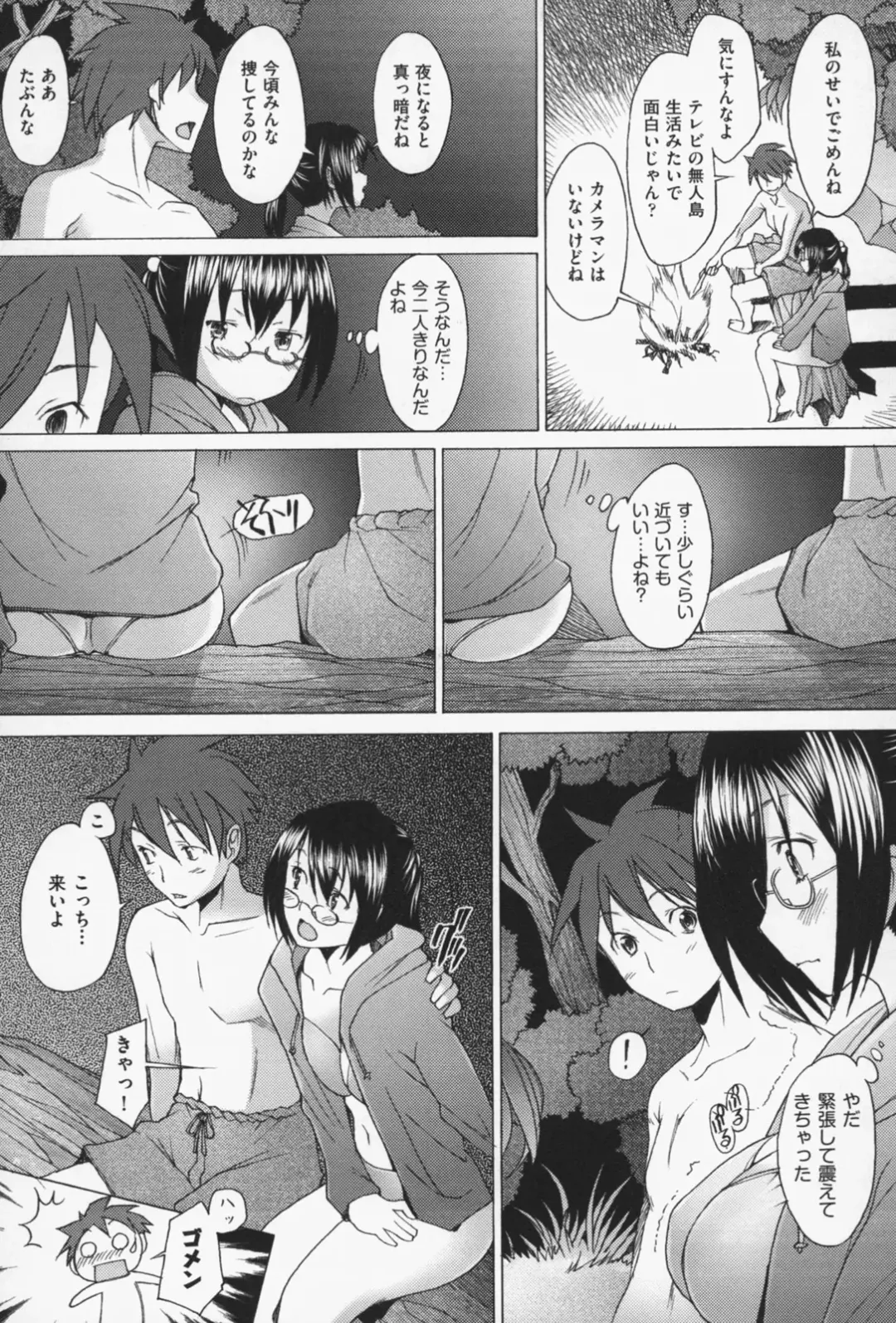 [Sakai Hamachi] Sex Now Fhentai - Page 159