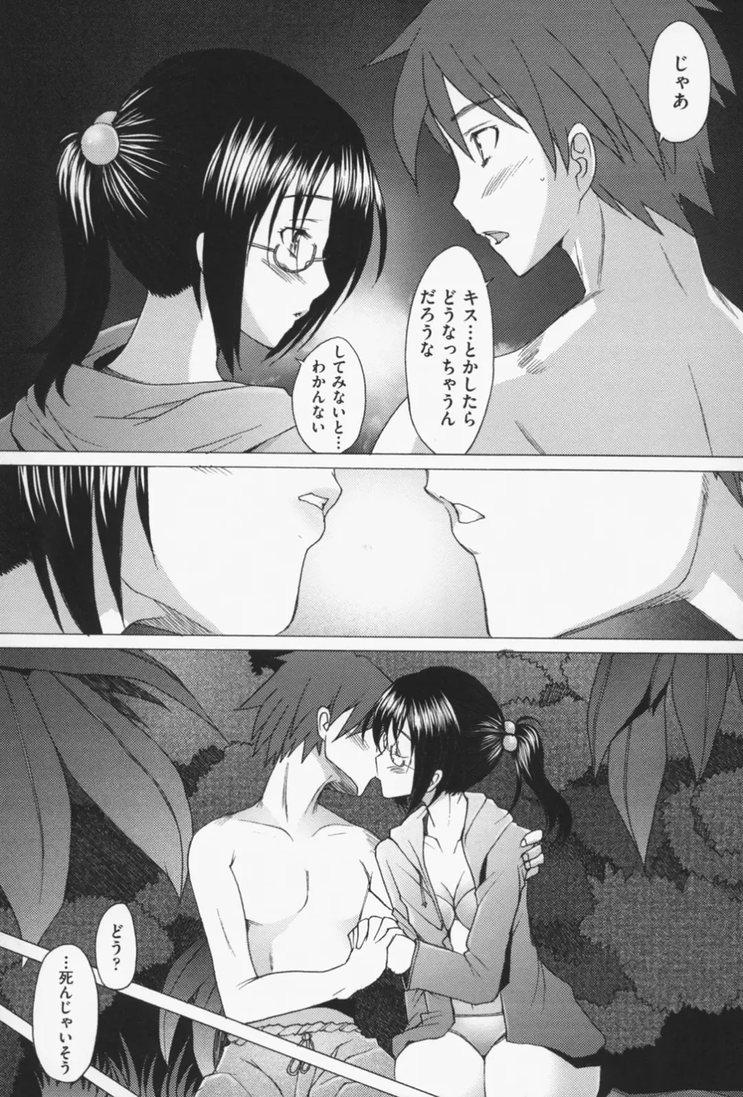 [Sakai Hamachi] Sex Now Fhentai - Page 162