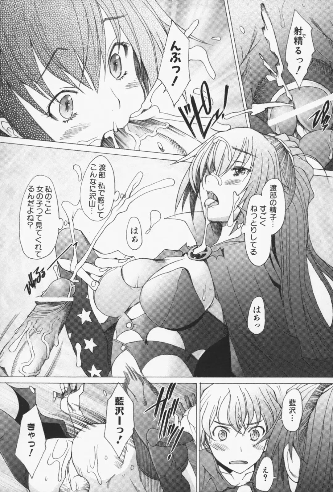 [Sakai Hamachi] Sex Now Fhentai - Page 17