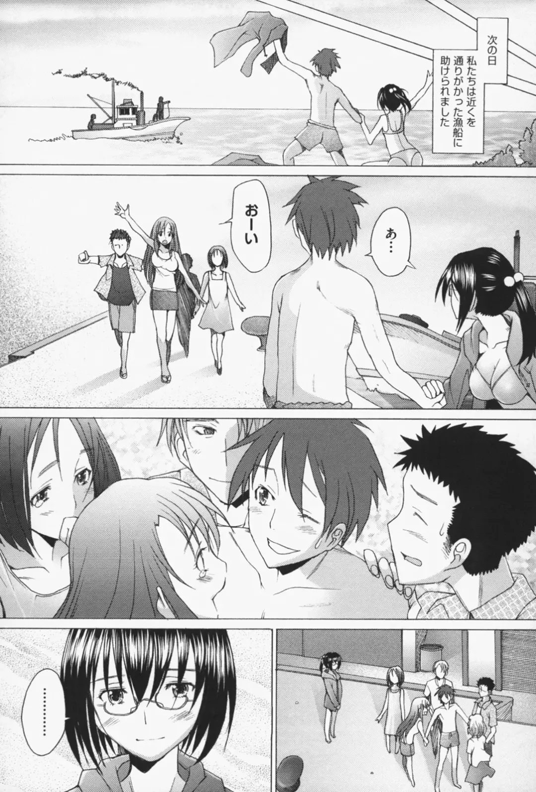 [Sakai Hamachi] Sex Now Fhentai - Page 172