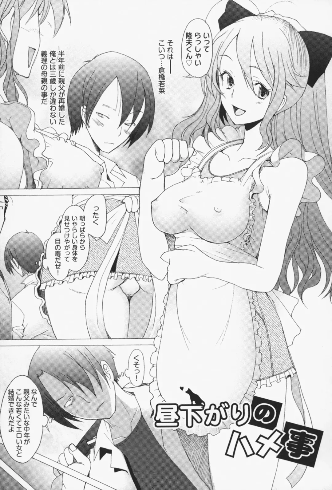 [Sakai Hamachi] Sex Now Fhentai - Page 175