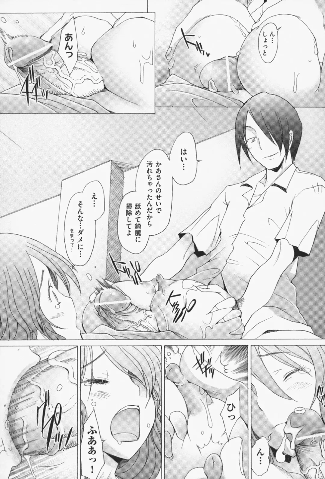 [Sakai Hamachi] Sex Now Fhentai - Page 187