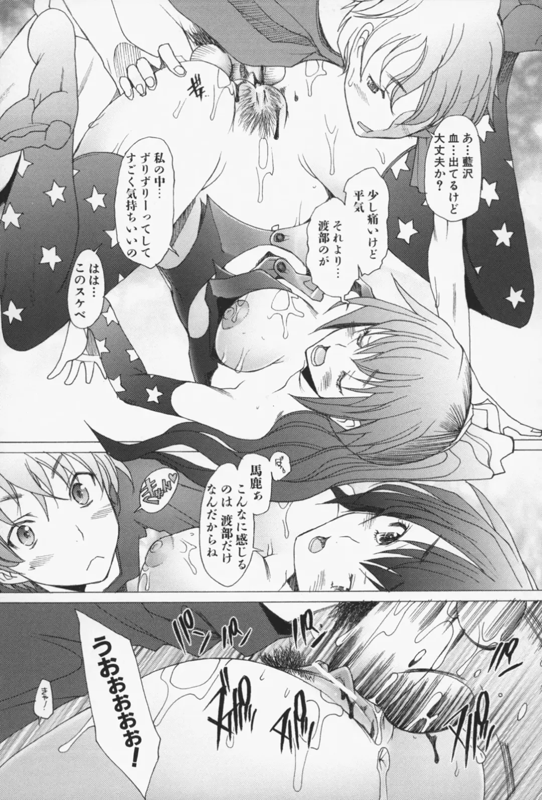 [Sakai Hamachi] Sex Now Fhentai - Page 20