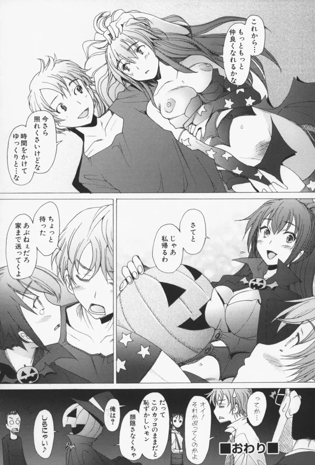 [Sakai Hamachi] Sex Now Fhentai - Page 25