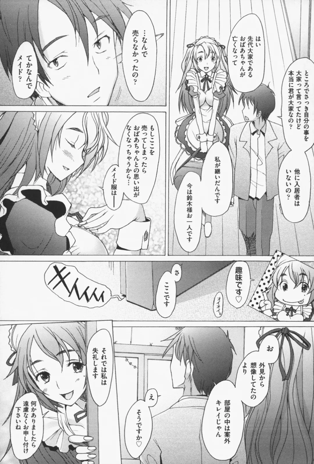 [Sakai Hamachi] Sex Now Fhentai - Page 28