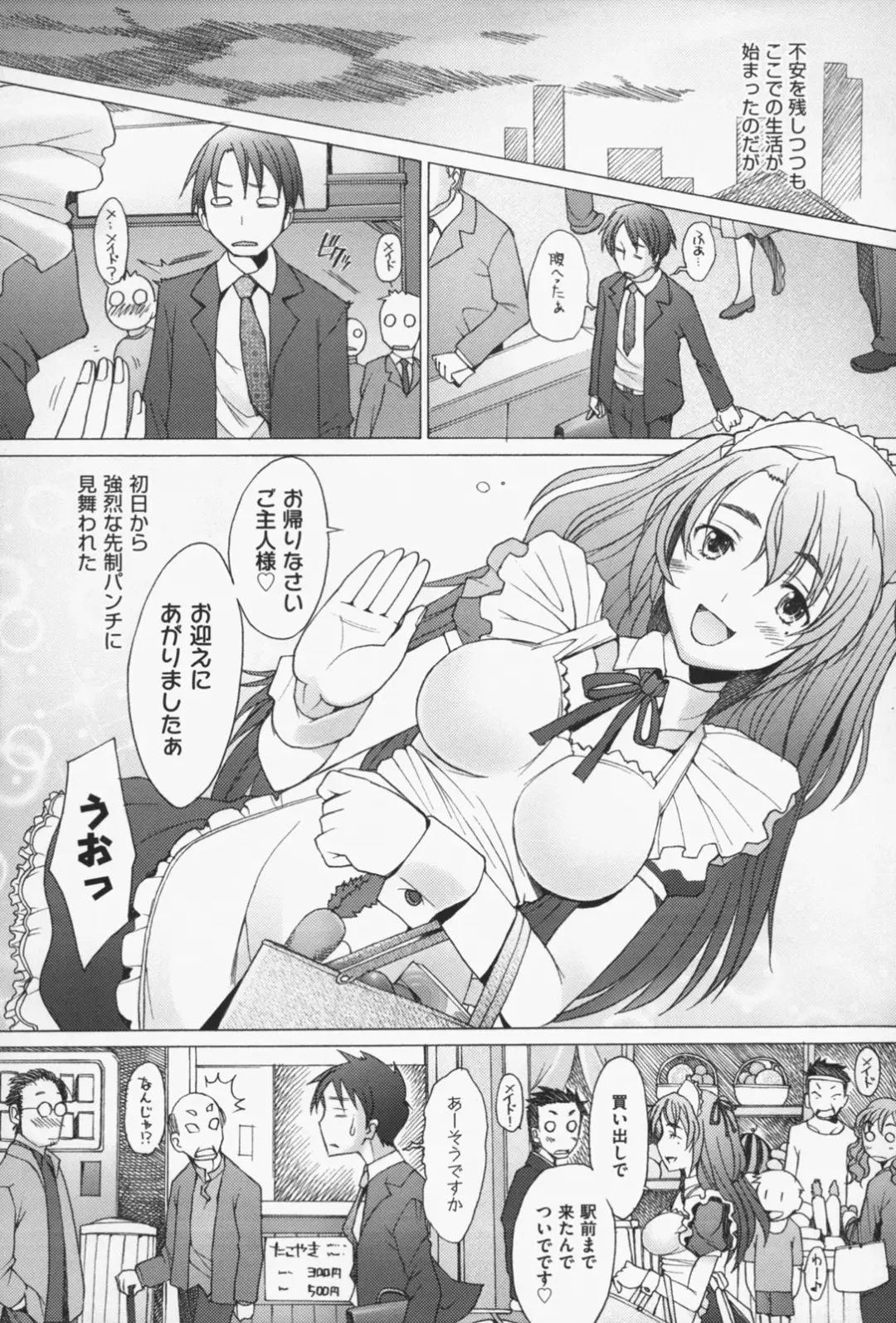 [Sakai Hamachi] Sex Now Fhentai - Page 29