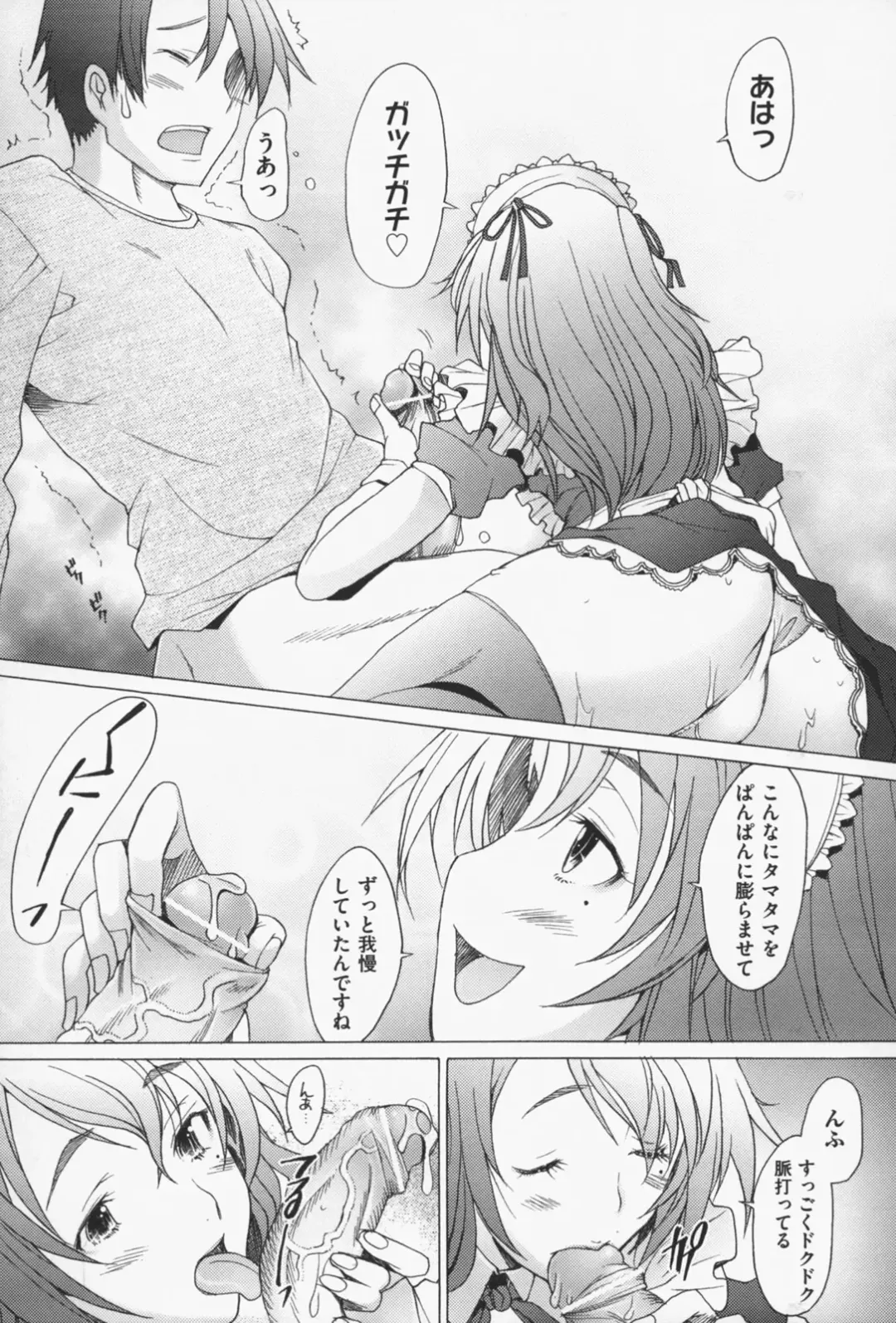 [Sakai Hamachi] Sex Now Fhentai - Page 33