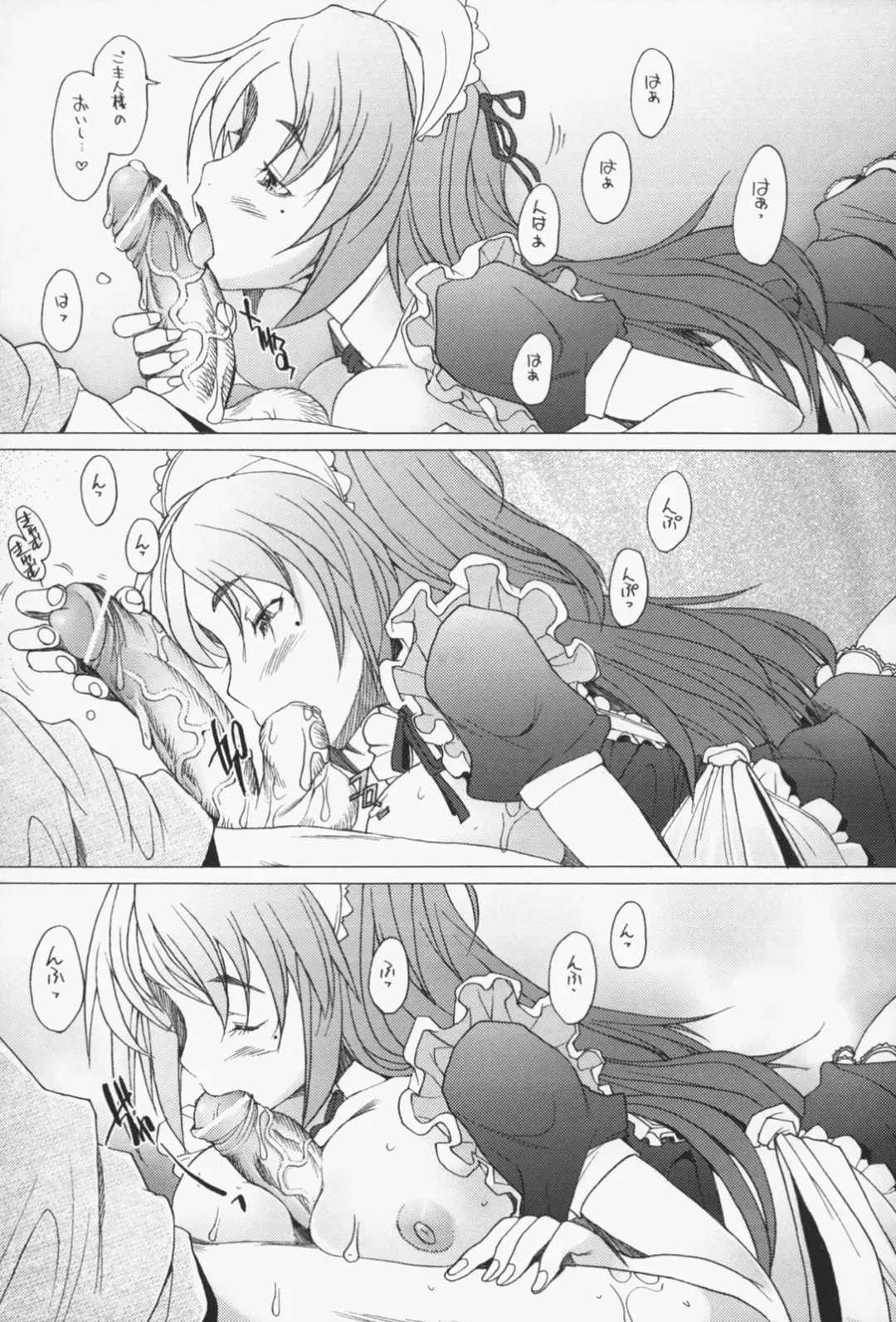 [Sakai Hamachi] Sex Now Fhentai - Page 34