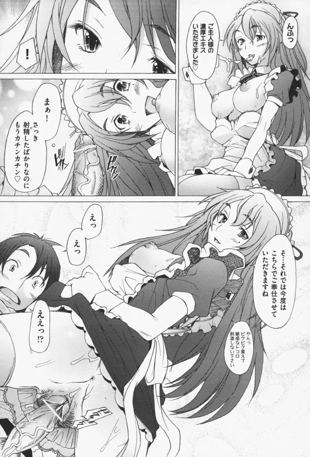 [Sakai Hamachi] Sex Now Fhentai - Page 36